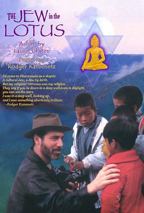 The Jew in the Lotus 1998 official movie poster