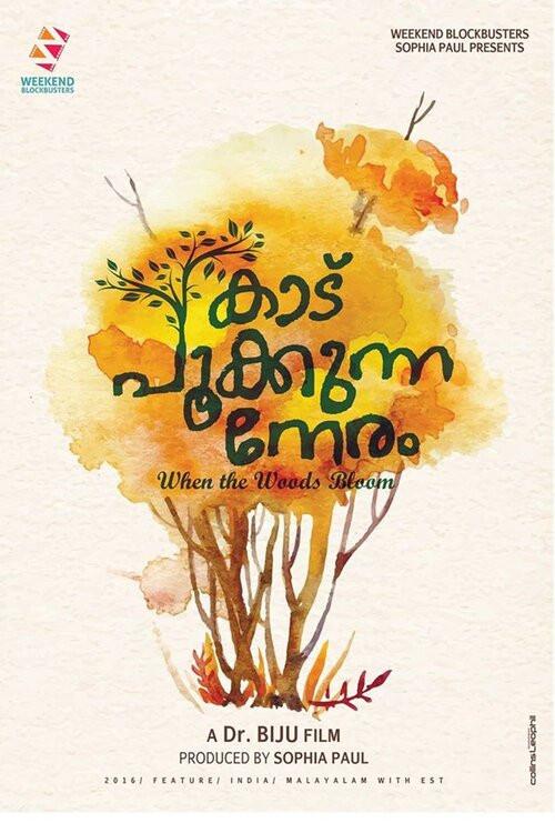 Kaadu Pookkunna Neram 2016 official movie poster