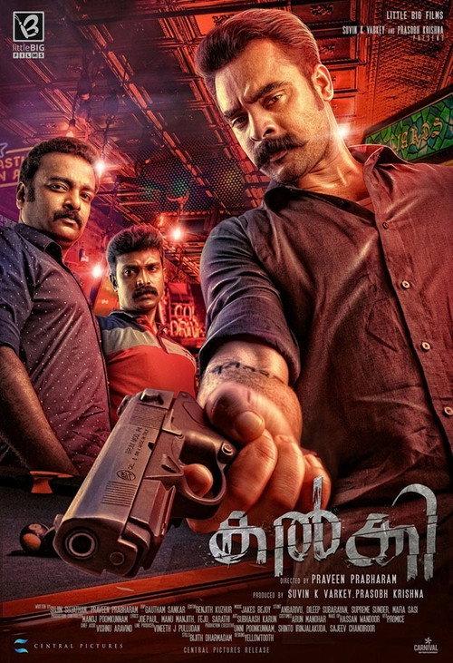 Kalki 2019 official movie poster
