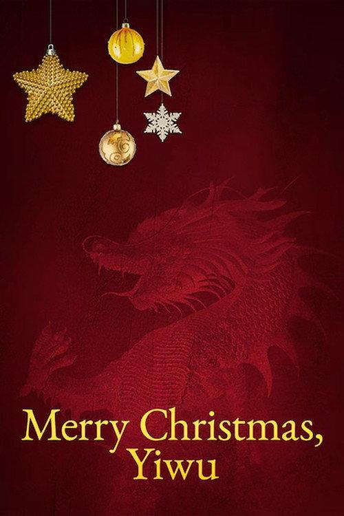 Merry Christmas, Yiwu 2020 official movie poster