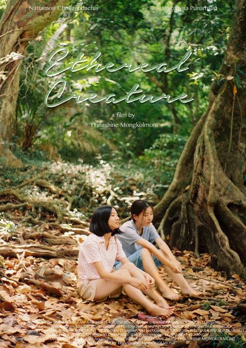 Ethereal Creature 2017 official movie poster