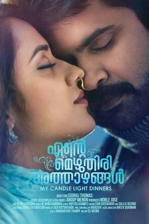 Ente Mezhuthiri Athazhangal 2018 official movie poster