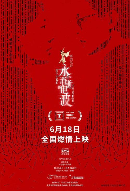 Red Radio Over Shanghai 2024 official movie poster