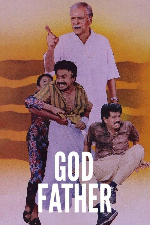 Godfather 1991 official movie poster