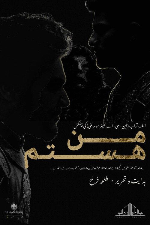 Man Hastam 2025 official movie poster