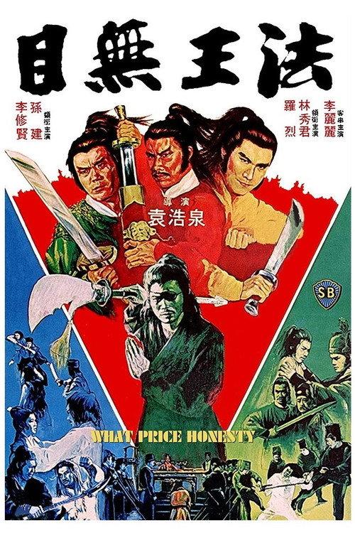 What Price Honesty? 1981 official movie poster