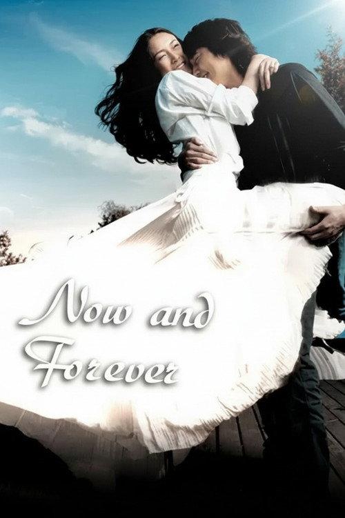 Now and Forever 2006 official movie poster