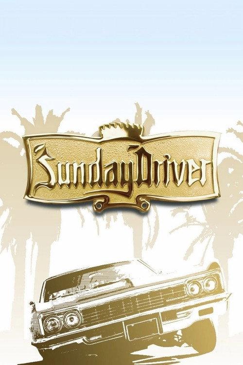 Sunday Driver 2005 official movie poster