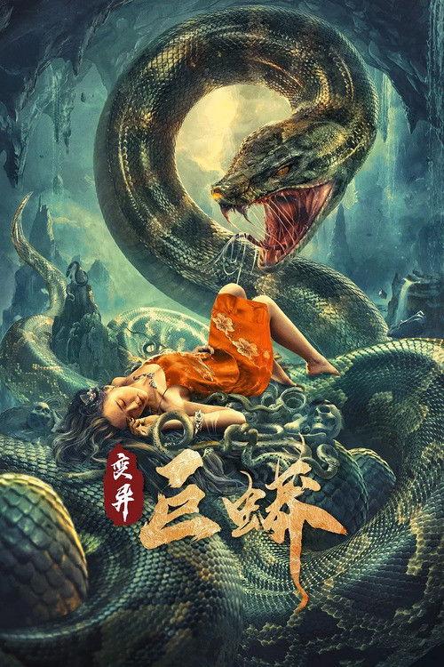 Mutant Python 2021 official movie poster