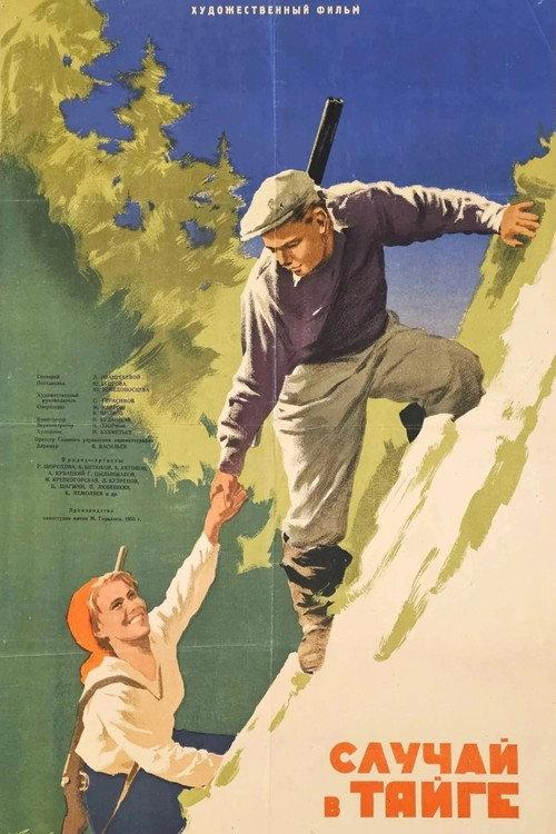 Incident in the Taiga 1954 official movie poster