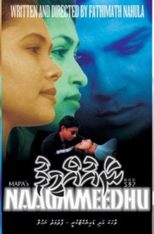 Naaummeedhu 2001 official movie poster