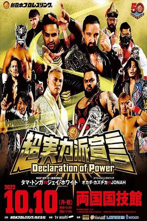 NJPW Declaration of Power 2022 official movie poster