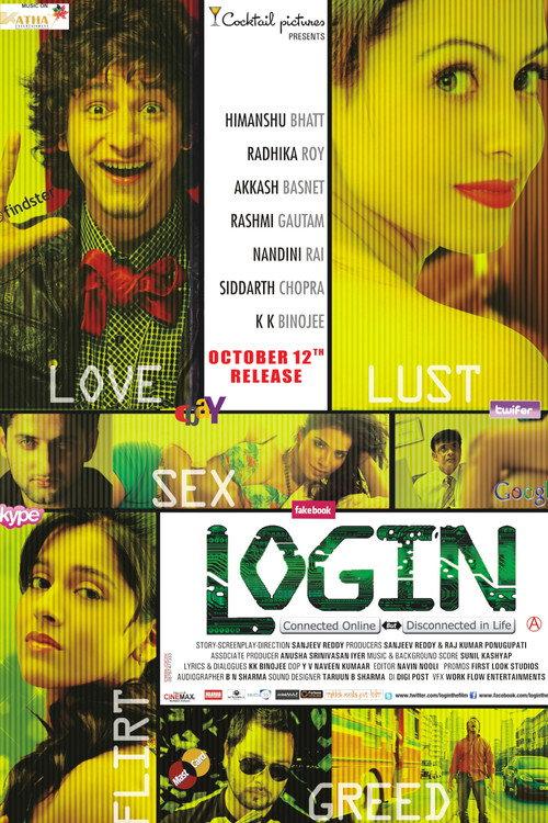 Login 2012 official movie poster