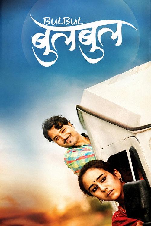 Bulbul 2019 official movie poster