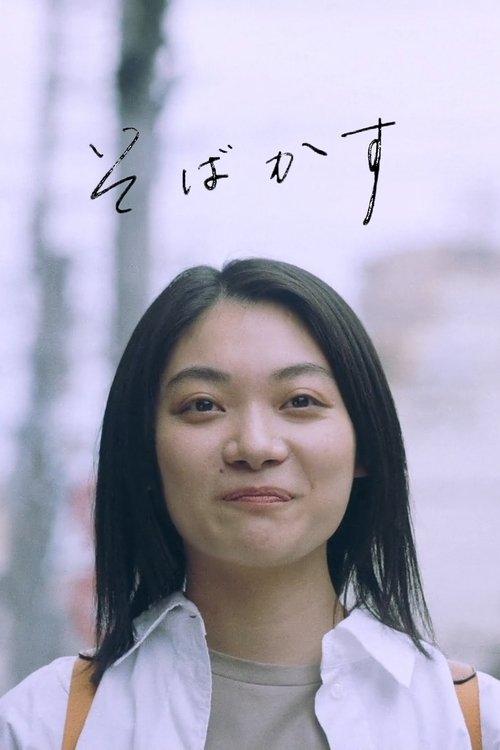 I Am What I Am 2022 official movie poster