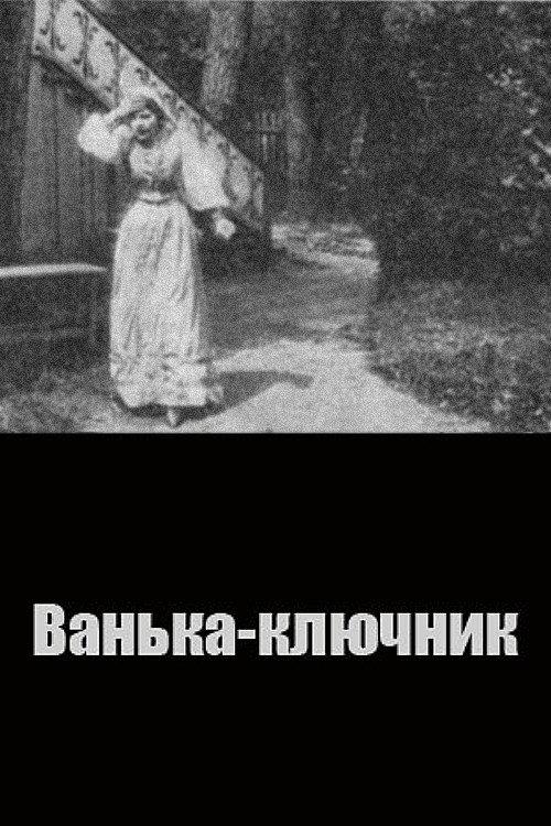 Vanka the Steward 1909 official movie poster