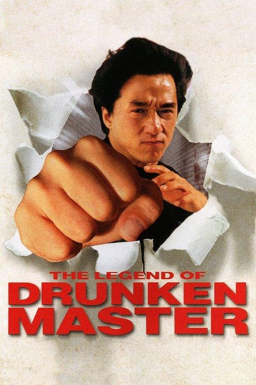 The Legend of Drunken Master 1994 official movie poster