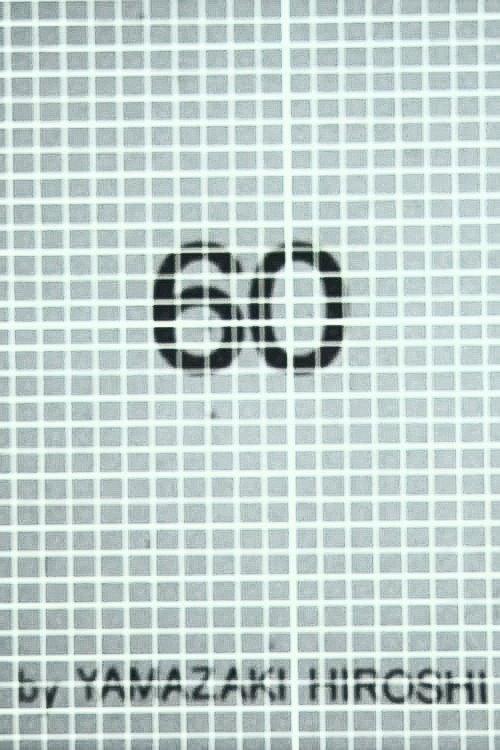 60 1973 official movie poster