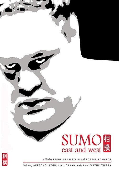 Sumo East and West 2003 official movie poster