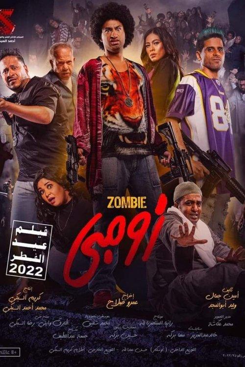 Zombie Ala Gamby 2022 official movie poster