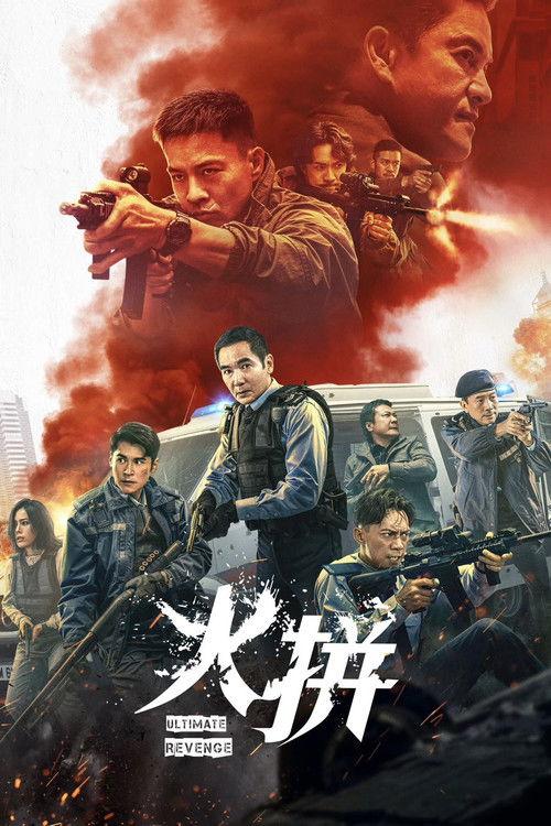Ultimate Revenge 2026 official movie poster
