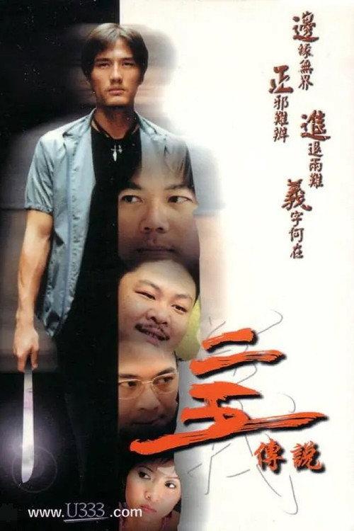 Gold Fingers 2001 official movie poster