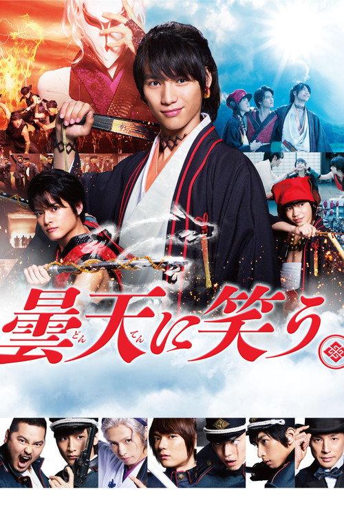 Laughing Under the Clouds 2018 official movie poster