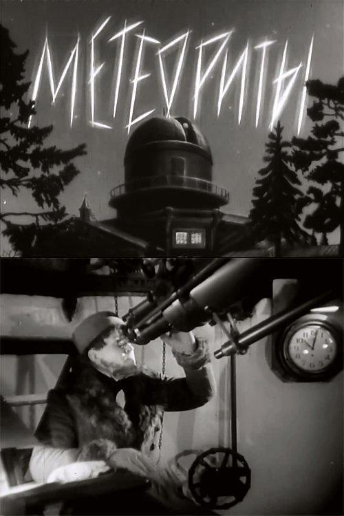 Meteors 1947 official movie poster