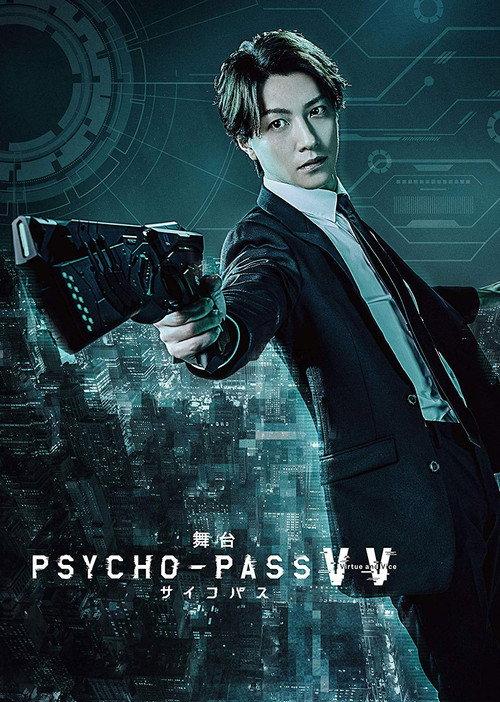 PSYCHO-PASS Virtue and Vice 2019 official movie poster