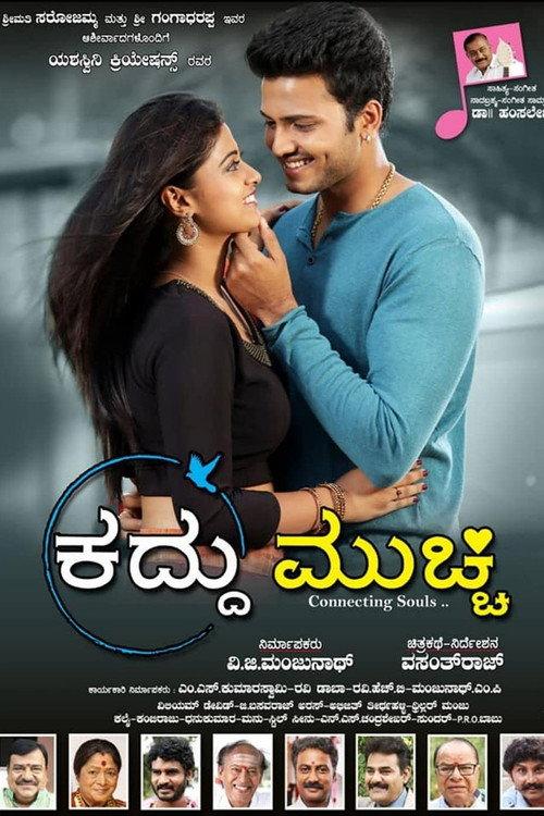 Kaddu Mucchi 2021 official movie poster