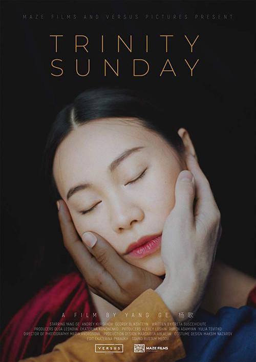 Trinity Sunday 2019 official movie poster