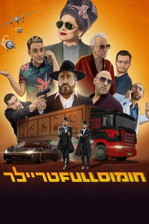 Hummus Full Trailer 2022 official movie poster