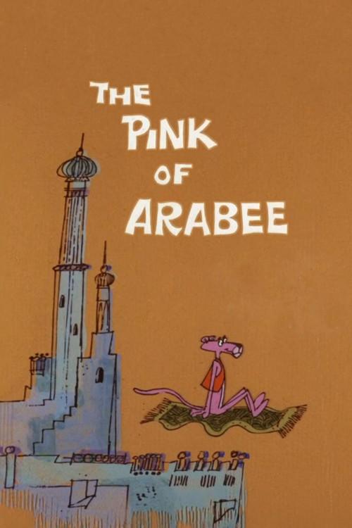 The Pink of Arabee 1976 official movie poster