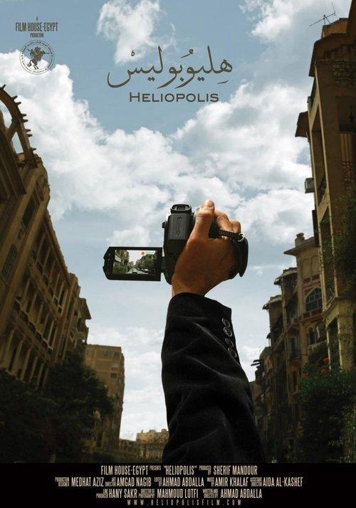 Heliopolis 2009 official movie poster