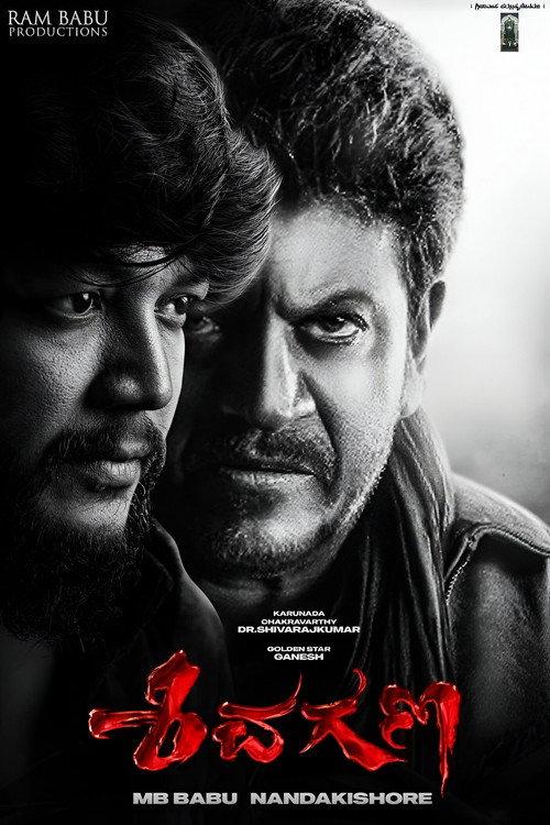 Shiva Gana official movie poster