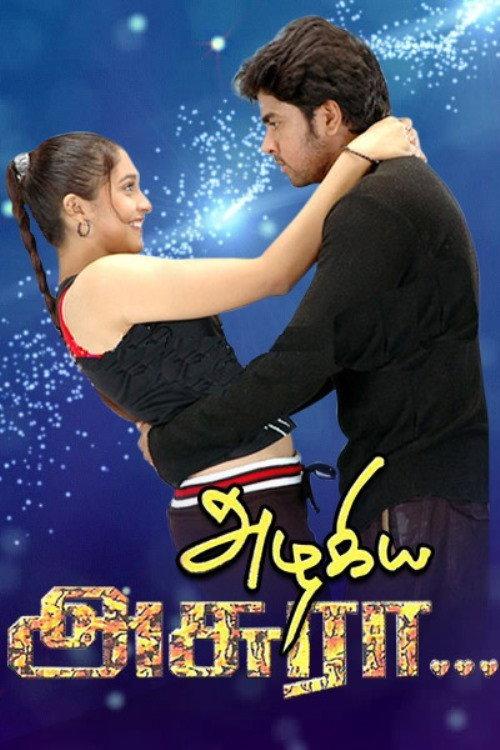 Azhagiya Asura 2006 official movie poster