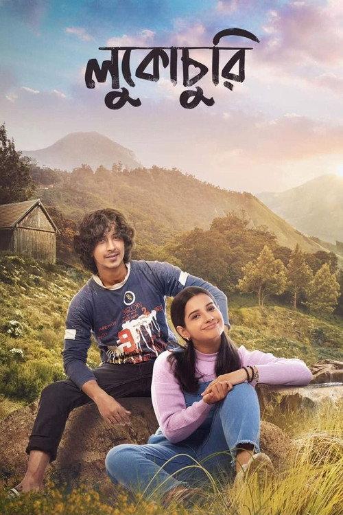 Lukochuri 2024 official movie poster