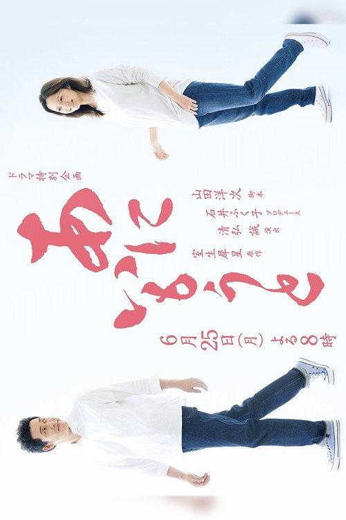 Older Brother, Younger Sister 2018 official movie poster