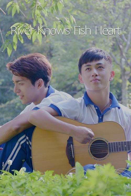 River Knows Fish Heart 2018 official movie poster