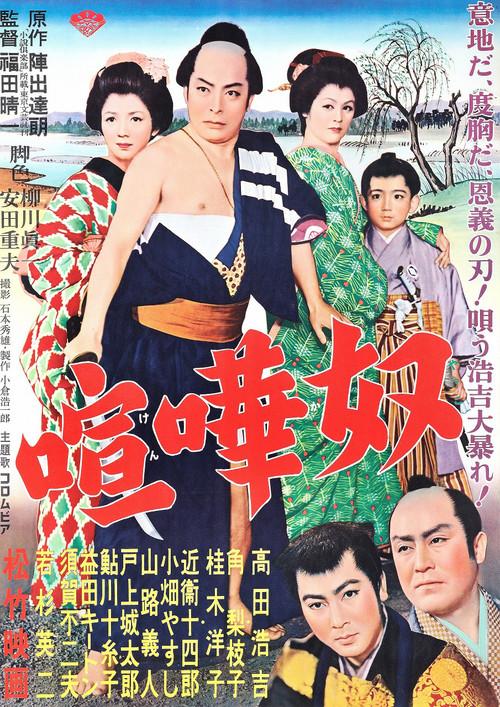 The Missing Heir 1955 official movie poster