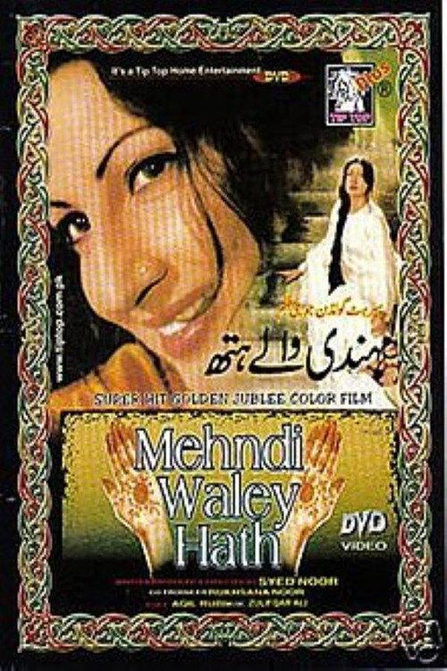 Mehndi Wale Hath 2000 official movie poster