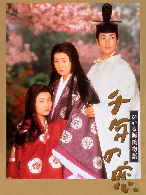 Love of a Thousand Years - Story of Genji 2001 official movie poster