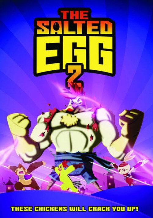 The Salted Egg 2 2019 official movie poster