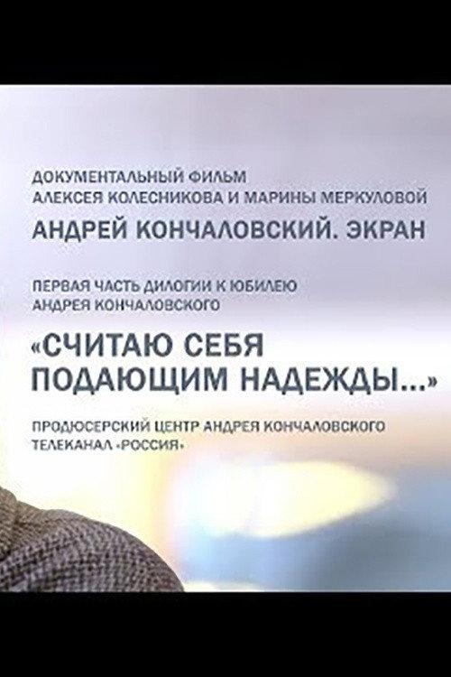 Konchalovsky. Screen 2007 official movie poster