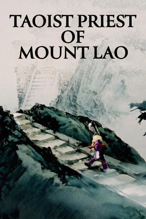 Taoist Priest of Mount Lao 1981 official movie poster