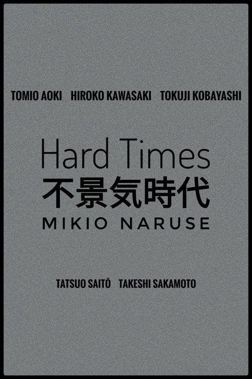 Hard Times 1930 official movie poster