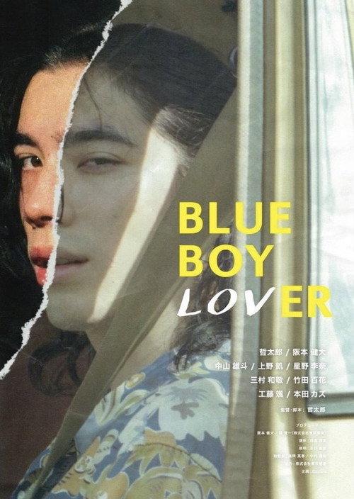Blue Boy Lover 2023 official movie poster