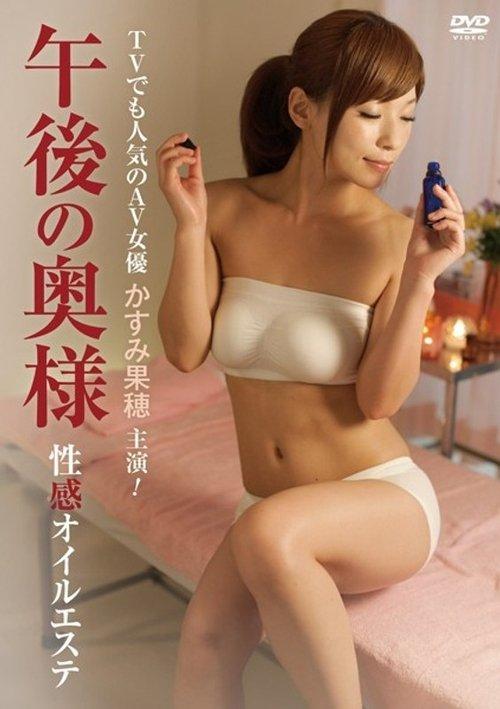 Afternoon Wife Erotic Oil Massage 2012 official movie poster
