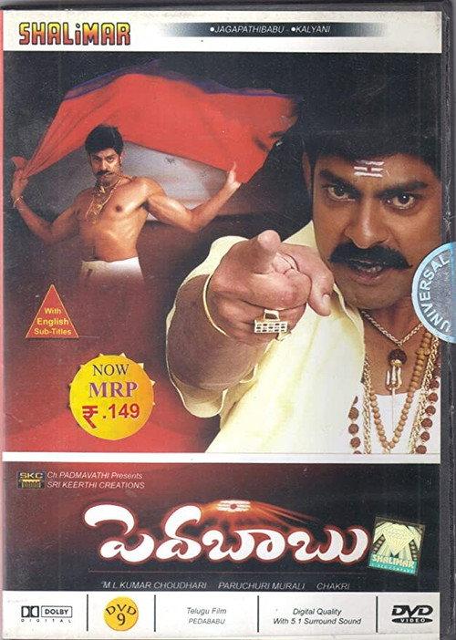 Pedababu 2004 official movie poster