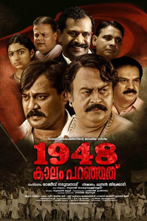 1948 Kaalam Paranjathu 2019 official movie poster